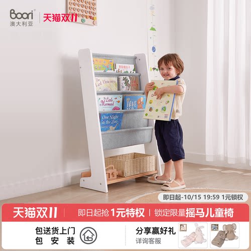 BooriKids绘本架大容量落地书架