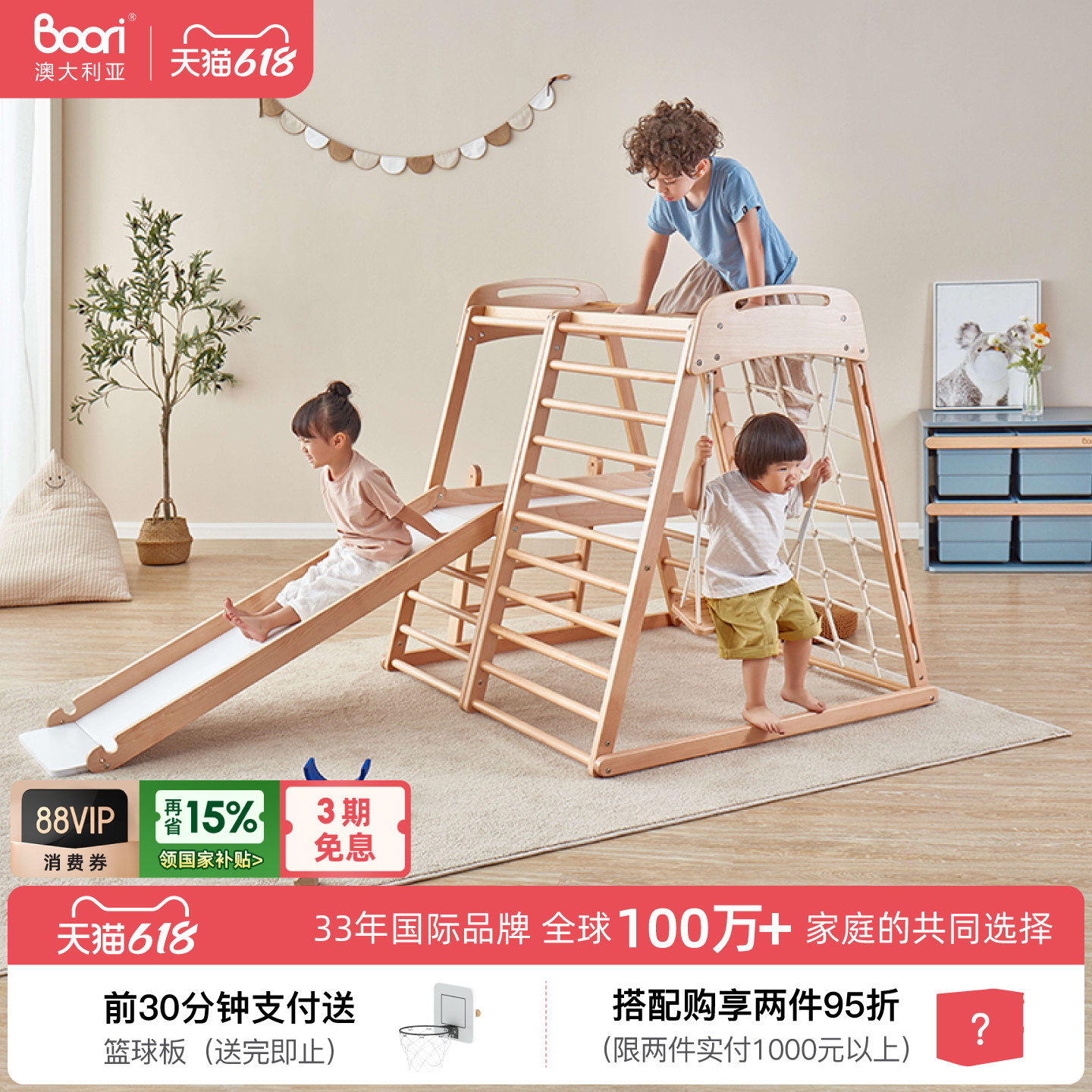 Boori进口实木攀爬架儿童滑滑梯家用室内秋千攀岩组合家庭游乐园