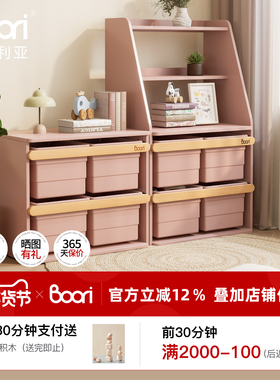 Boori Tidy泰迪儿童玩具收纳柜喂养台储物柜置物书架衣架收纳箱