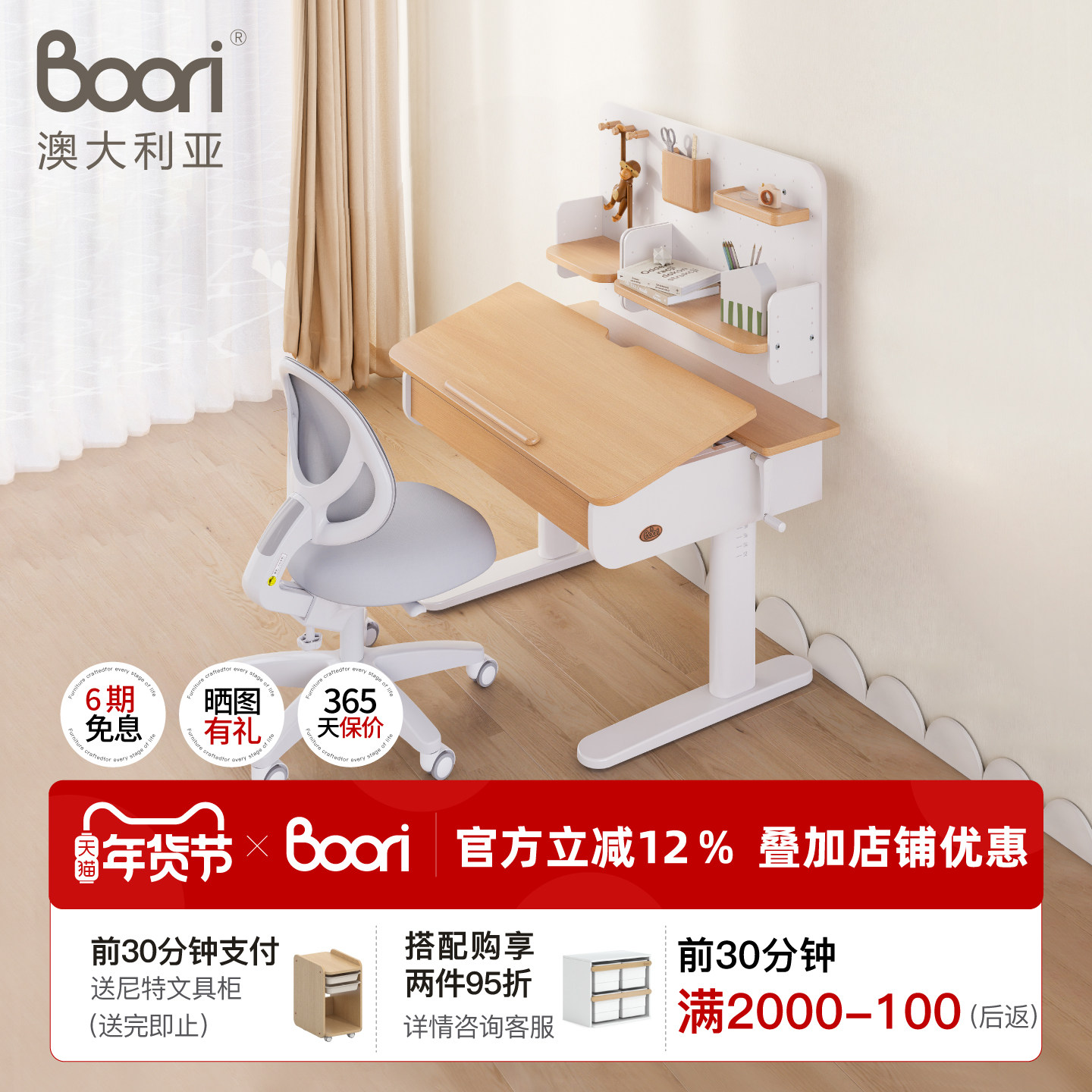 Boori儿童小学生学习书桌可升降桌子进口实木写字家用课桌椅套装,住宅家具,儿童学习桌,淘宝优惠券,粉丝福利购,淘宝优惠卷