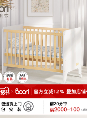 Boori Natty耐迪进口实木婴儿新生儿加宽拼接床宝宝床可调节bb床
