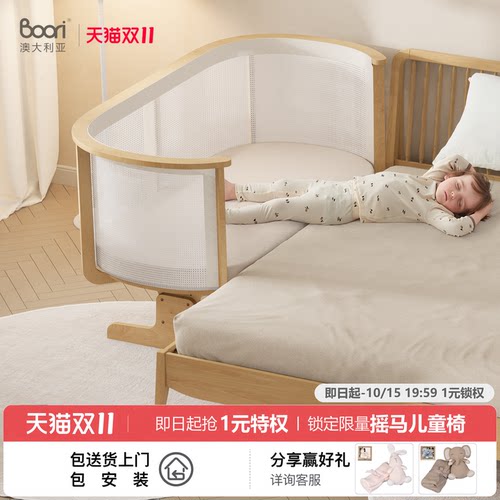 Boori Nest婴儿拼接床进口实木儿童床加宽大床宝宝床边床单人床