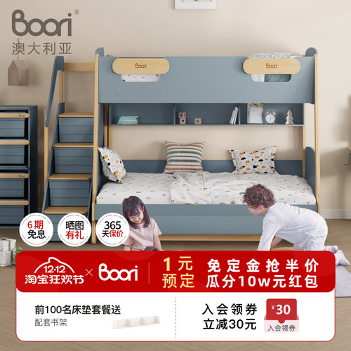 Boori澳洲实木双层儿童床子母床