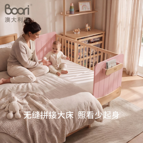 Boori艾芙兰可拓展拼接婴儿床