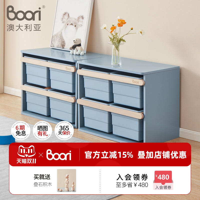 BooriKids儿童玩具收纳箱储物柜