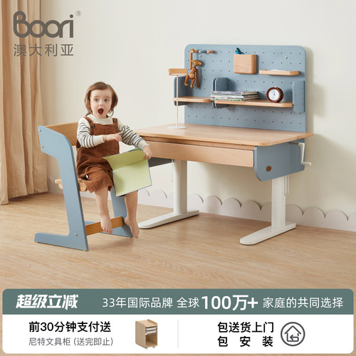 BooriKids儿童可调学习书桌椅