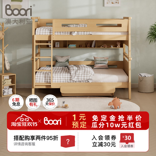 boorikids实木双层床子母床