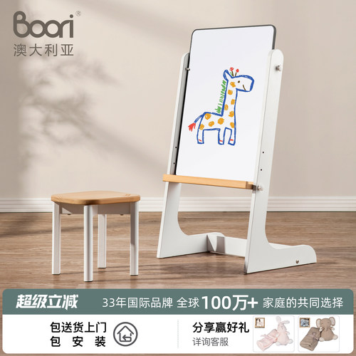 boori儿童画画板双面涂鸦板家用