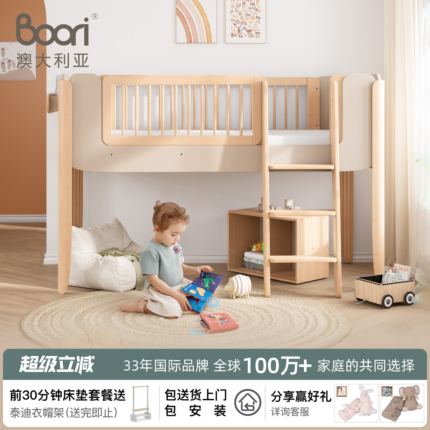 Boori Yarra雅拉单人高架床儿童房进口实木儿童床可储物半高床