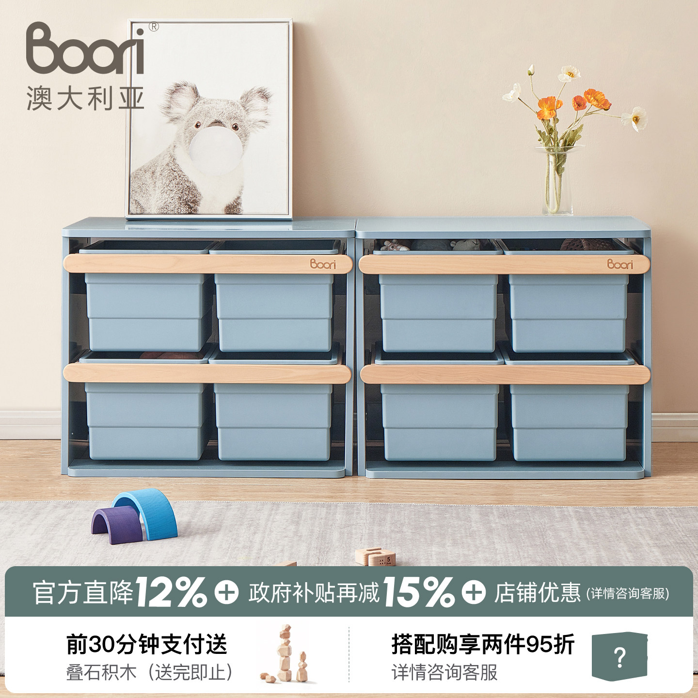 Boori Tidy泰迪儿童玩具收纳柜收纳架储物箱宝宝衣服置物架书架