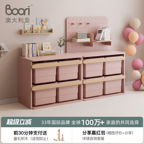 BooriKids儿童玩具收纳箱储物柜
