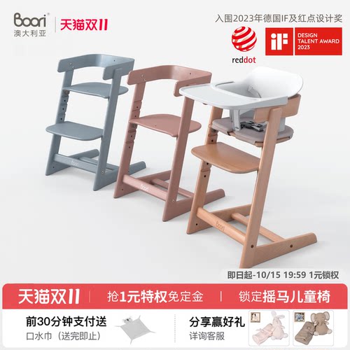 BooriKids泰迪成长椅宝宝餐椅
