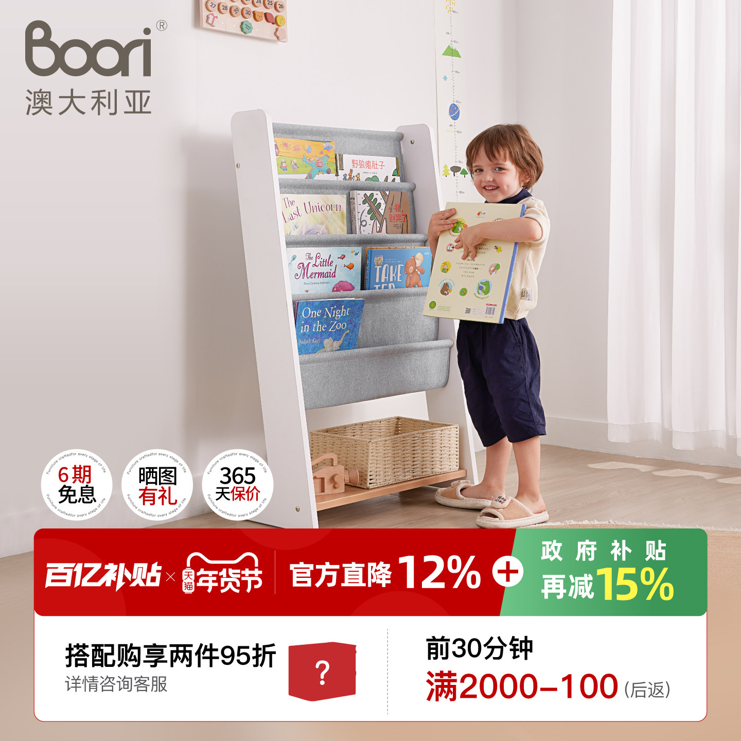 Boori奥斯陆儿童书架家用绘本架阅读架玩具收纳架落地置物架书柜,住宅家具,书架,淘宝优惠券,粉丝福利购,淘宝优惠卷