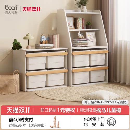 BooriKids儿童玩具收纳箱收纳柜