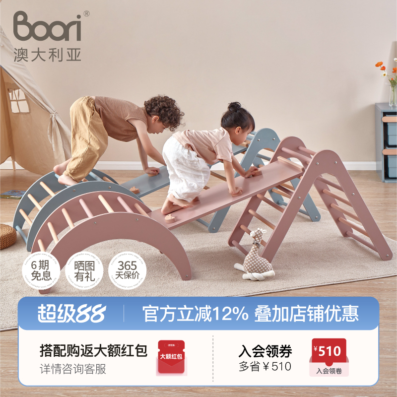 boori攀爬架家用滑滑梯小游乐场