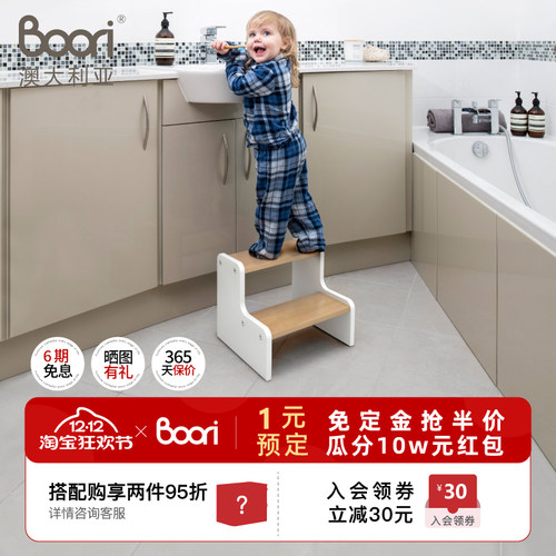 BooriKids实木儿童脚踏凳垫脚凳