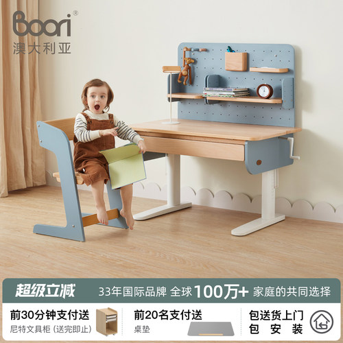 BooriKids儿童可调学习书桌椅