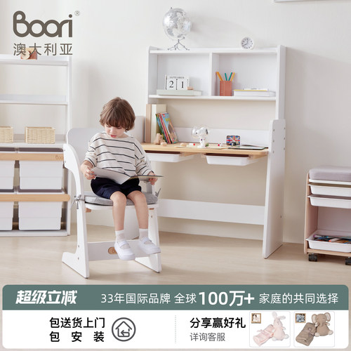BooriKids儿童学习桌可升降椅子