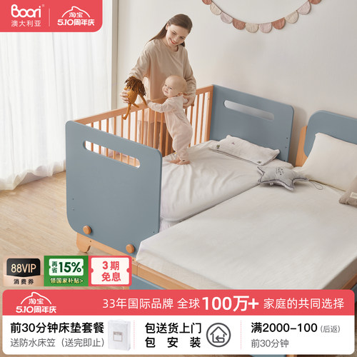 BooriKids实木儿童床无缝拼接