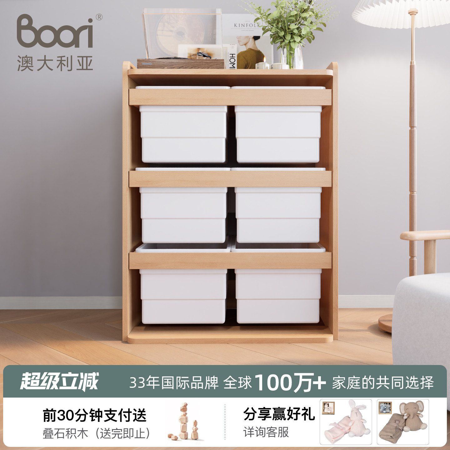 BooriKids儿童玩具收纳柜储物箱
