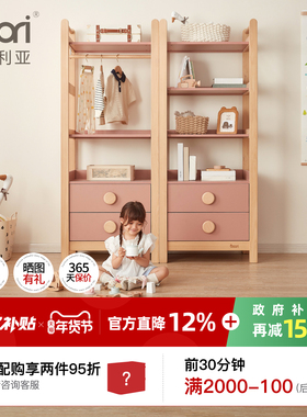 Boori Tidy泰迪儿童玩具收纳架置物架储物柜落地多层书架衣帽架