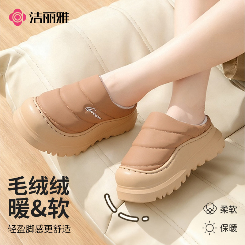 洁丽雅厚底棉拖鞋女冬季新款加绒保暖防滑居家懒人包头舒适不臭脚