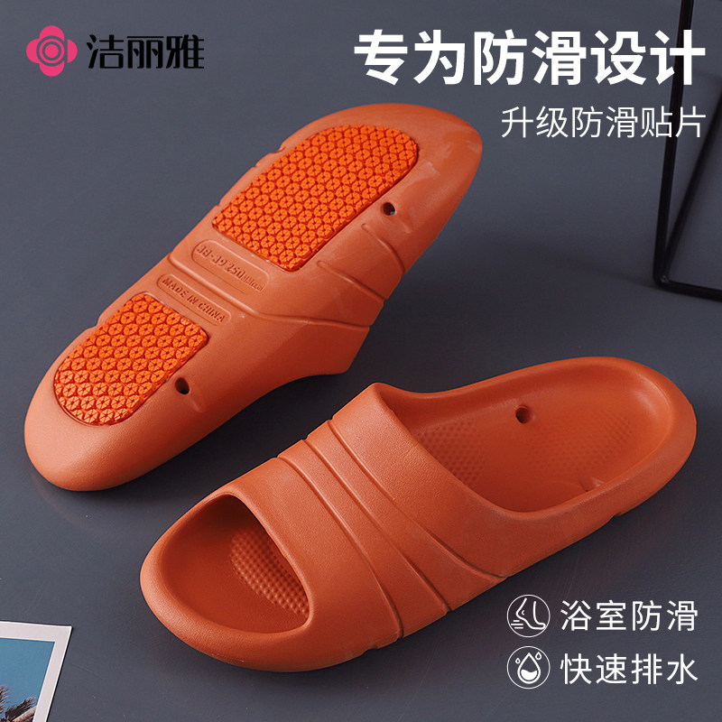 洁丽雅升级防滑贴片拖鞋男女夏季浴室居家厚底透气快速排水凉拖鞋