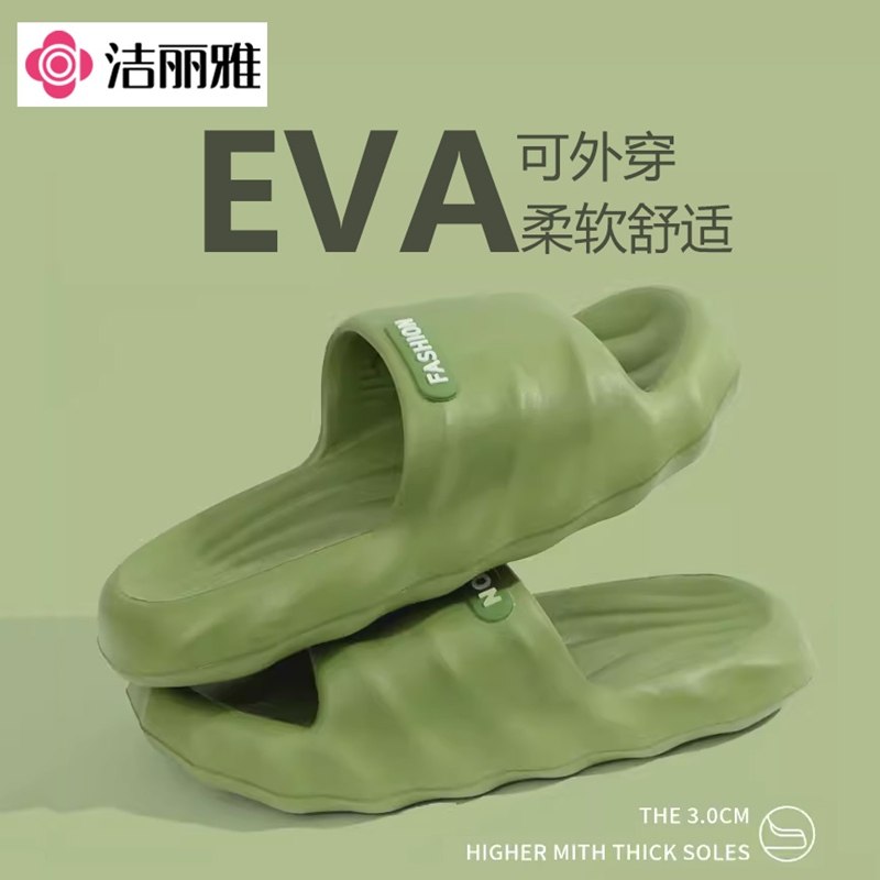 洁丽雅拖鞋女夏季室内家居浴室防滑防臭EVA踩屎感情侣凉拖鞋男士,居家布艺,居家凉拖/凉鞋,淘宝优惠券,粉丝福利购,淘宝优惠卷