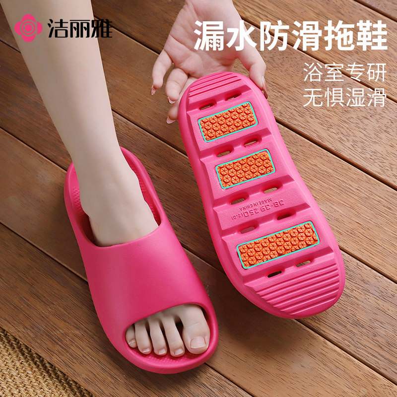 洁丽雅浴室漏水防滑性能拖鞋男女居家洗澡速干凉拖鞋情侣轻便舒适