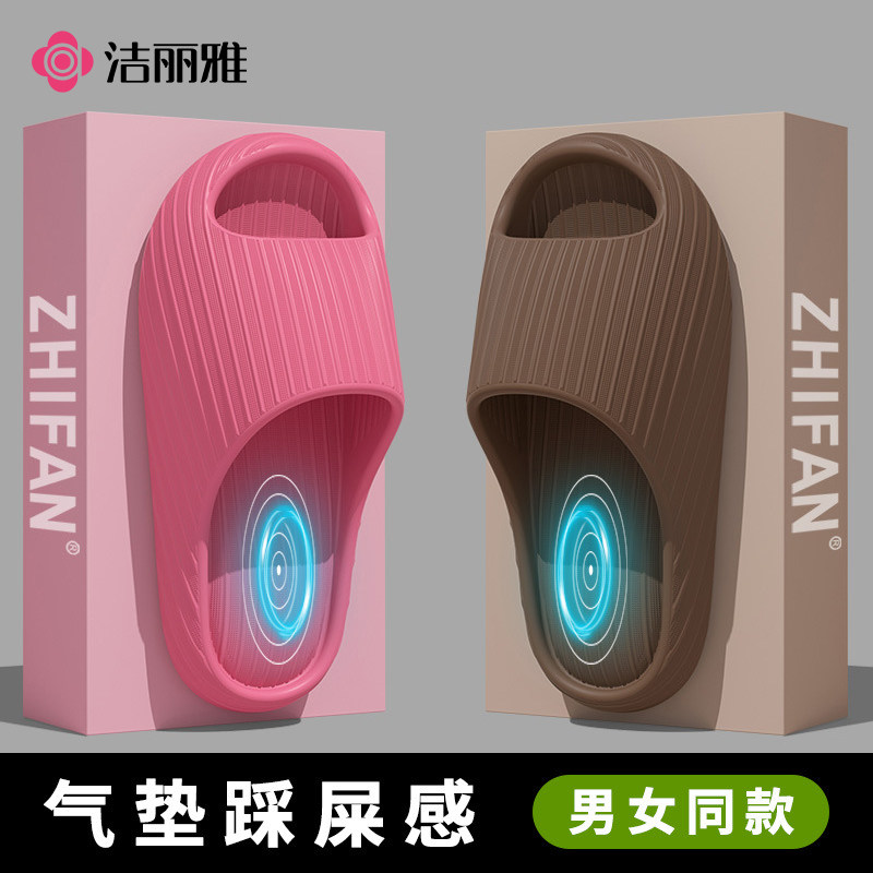 洁丽雅气垫防滑拖鞋男女居家厚底踩屎感浴室凉拖鞋外穿露趾一字拖