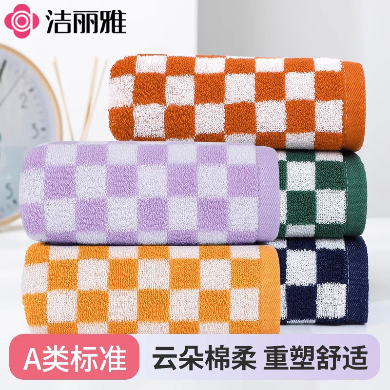 洁丽雅纯棉毛巾方格柔软透气亲肤家用洗脸巾儿童成人擦头擦脸毛巾