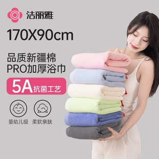 洁丽雅纯棉浴巾女5A抑菌成人全棉家用加厚酒店大毛巾柔软吸水裹巾