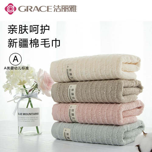 洁丽雅吸水不掉毛情侣柔软面巾
