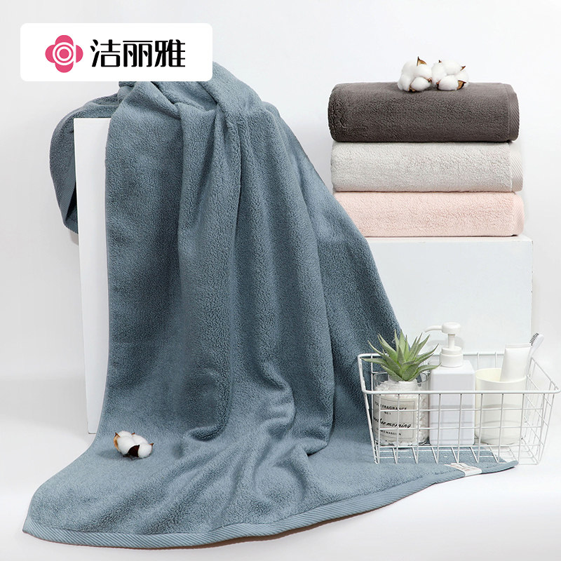 洁丽雅纯棉浴巾家用洗澡儿童裹身吸水不掉毛成人A类全棉柔软亲肤,居家布艺,浴巾,淘宝优惠券,粉丝福利购,淘宝优惠卷