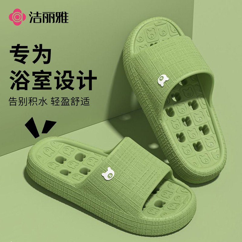 洁丽雅情侣款漏水速干拖鞋男女浴室防滑软弹不臭脚居家一字凉拖