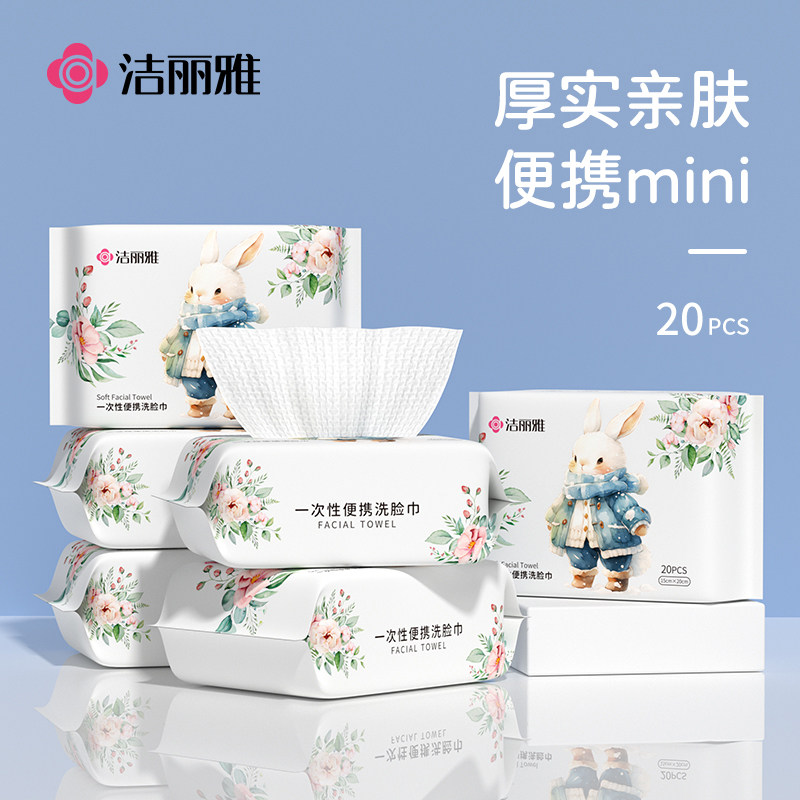 一次性洗脸巾抽取式绵柔巾