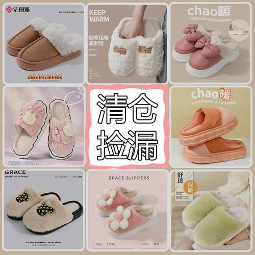 洁丽雅厚底棉拖鞋秋冬季保暖