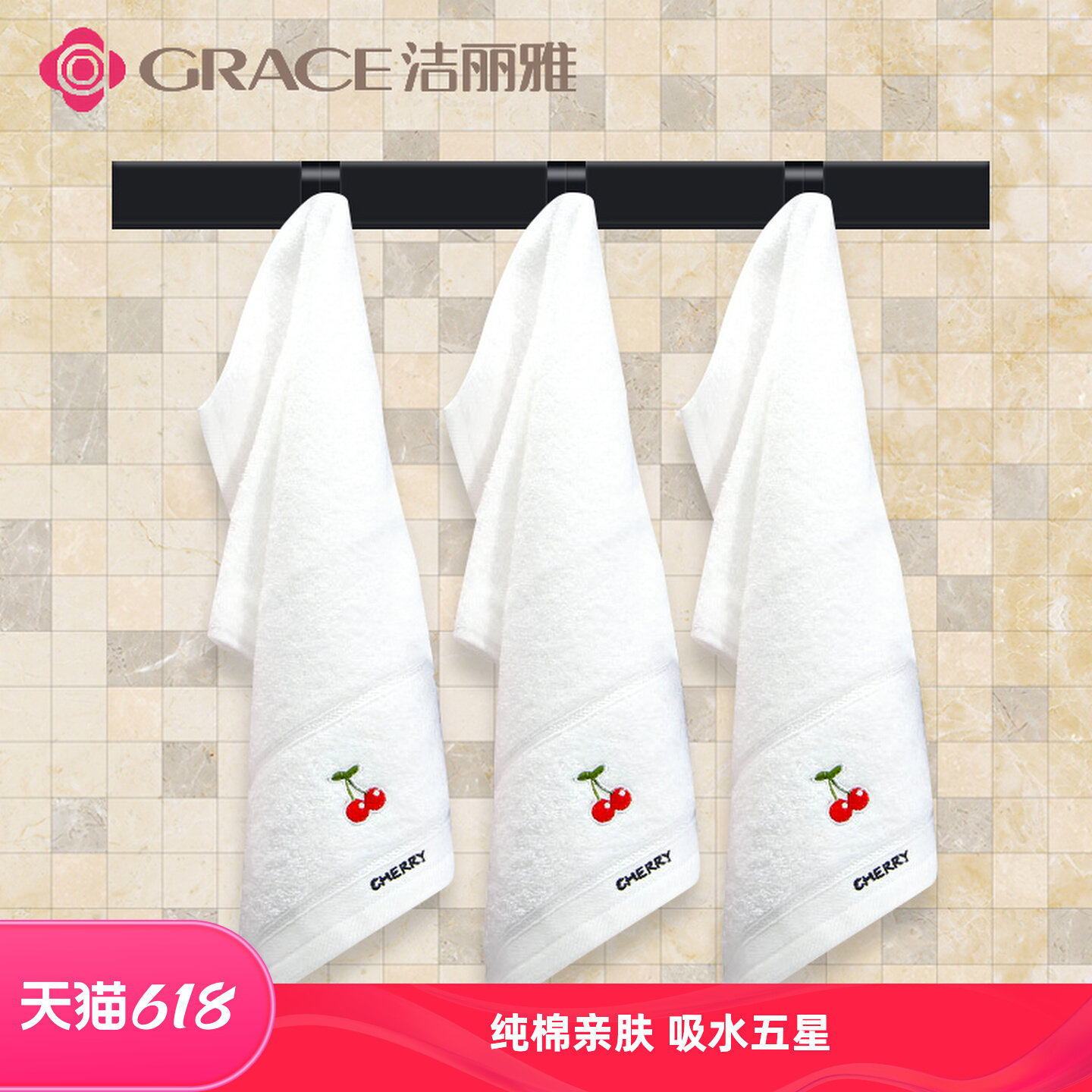 白色毛巾洁丽雅纯棉刺绣洗脸毛巾成人吸水家用男女儿童小面巾全棉