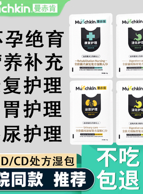 曼赤肯AD处方湿粮包猫咪狗狗罐头犬绝育术后恢复CD泌尿ID肠胃护理