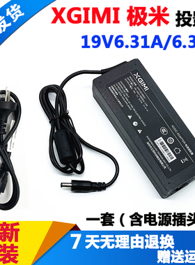 极米M8极联W100投影仪机充电器线XG08X XGAL01 XGAL02电源适配器