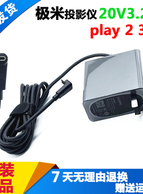 极米play 2 3 5 6e投影仪充电器XN03A S065ARC2000325电源适配器