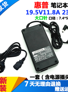 惠普8740W 8560w笔记本电源适配器Zbook17充电器19.5v11.8a 230w