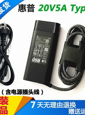 原装HP惠普星Book Pro 14 16笔记本电源适配器460 G11充电器100w