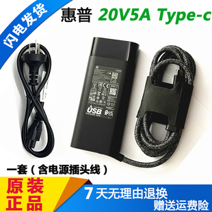 原装HP惠普星Book Pro 14 16笔记本电源适配器460 G11充电器100w