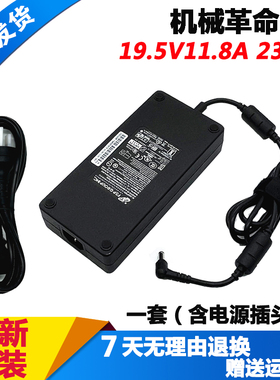 炫V57-6481HN3-P龙M7-E6S3LH电源适配器CNH5L003 CP75S02充电器