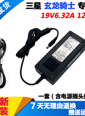 三星8500GM 810G5M笔记本电源适配器ADP-120ZB BB充电器19V6.32A