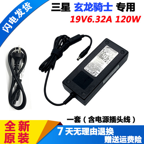 三星8500GM电源适配器810G5M