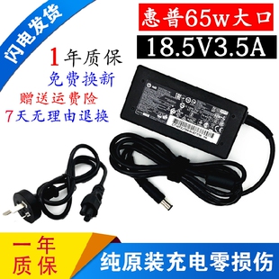 HP惠普2510p 2560p 400 G2迷你主机电脑充电线TPC-P037电源适配器