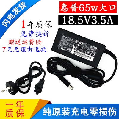 HP惠普2510p 2560p 400 G2迷你主机电脑充电线TPC-P037电源适配器