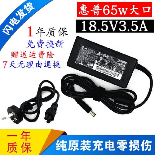 HP惠普2510p 2560p 400 G2迷你主机电脑充电线TPC-P037电源适配器